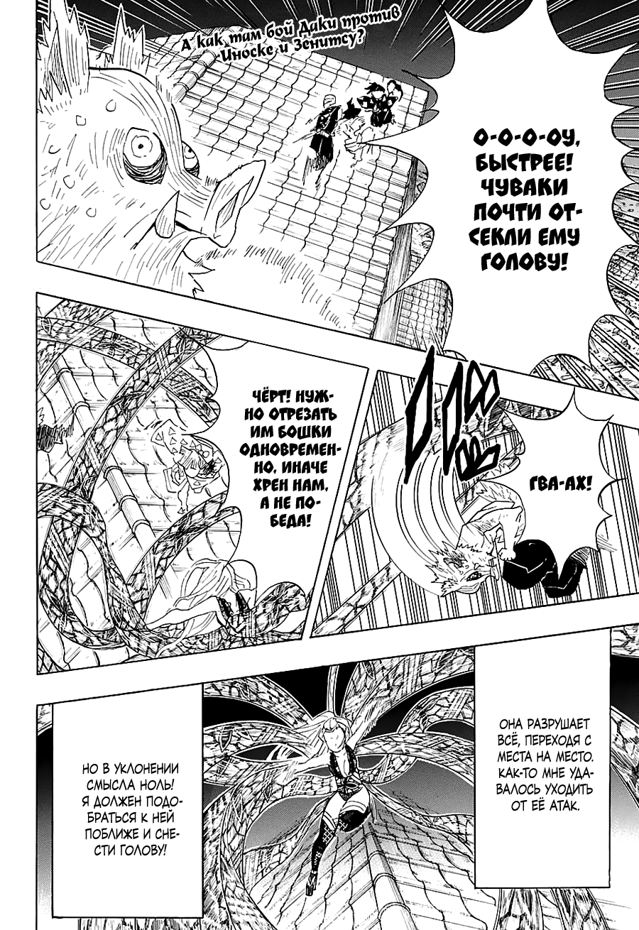 Read Клинок, рассекающий демонов Manga Online