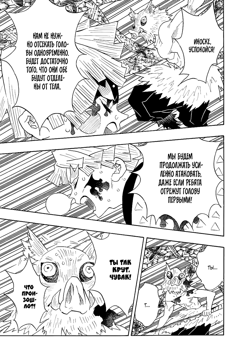 Read Клинок, рассекающий демонов Manga Online