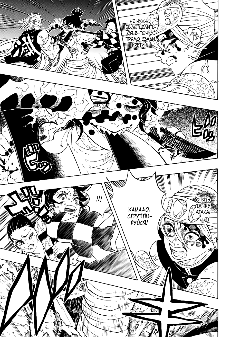 Read Клинок, рассекающий демонов Manga Online