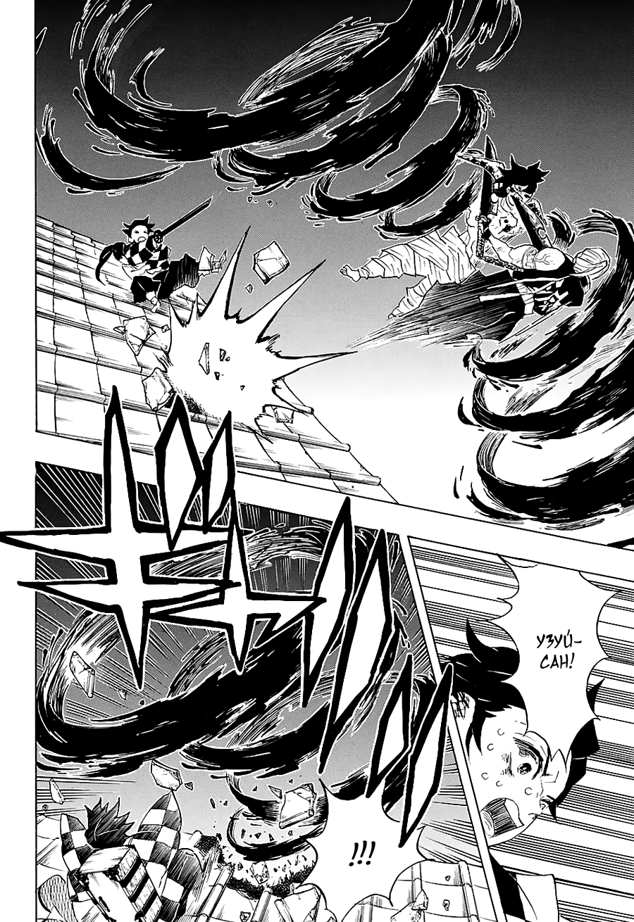 Read Клинок, рассекающий демонов Manga Online