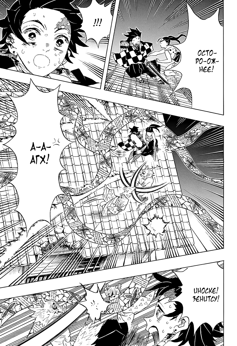 Read Клинок, рассекающий демонов Manga Online