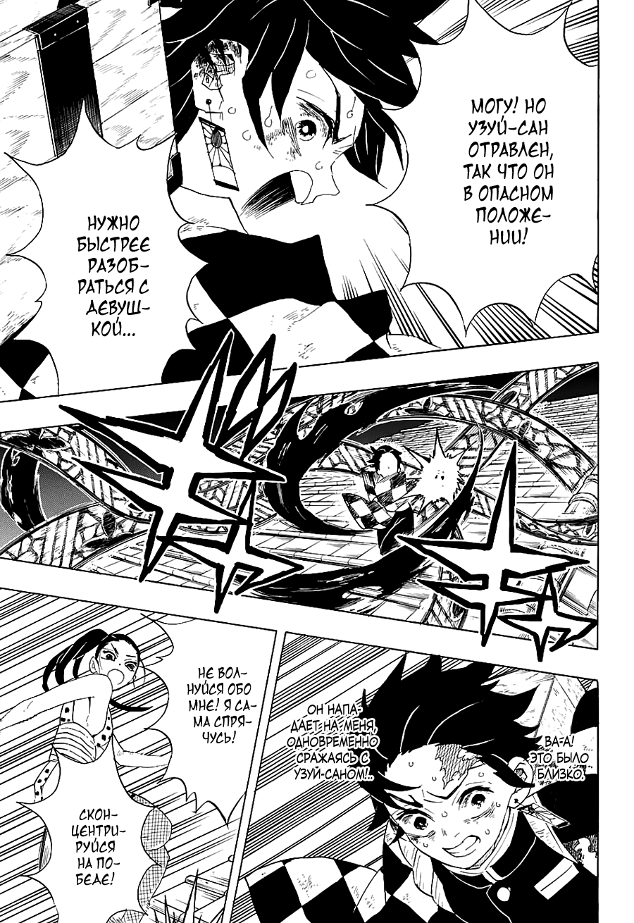 Read Клинок, рассекающий демонов Manga Online