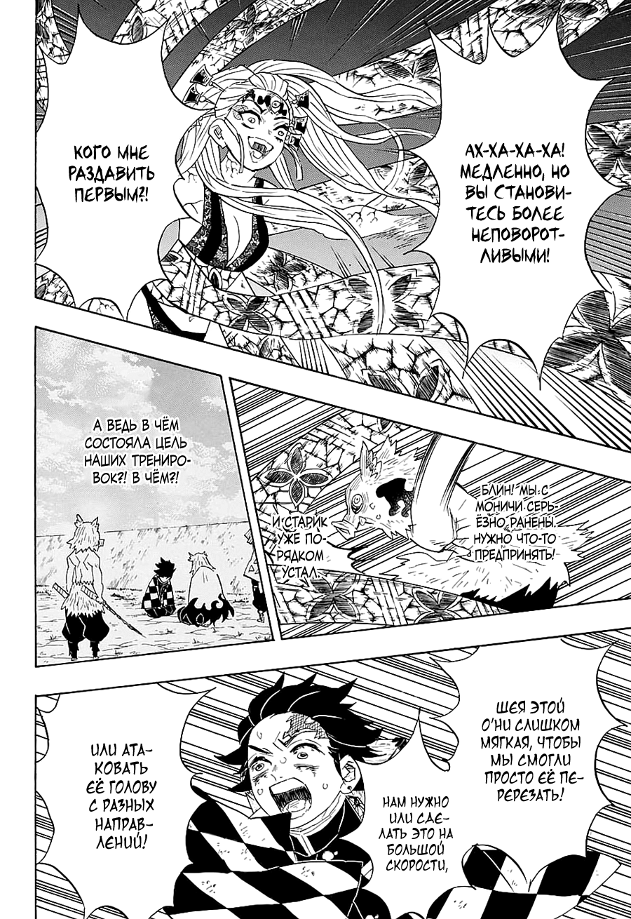 Read Клинок, рассекающий демонов Manga Online