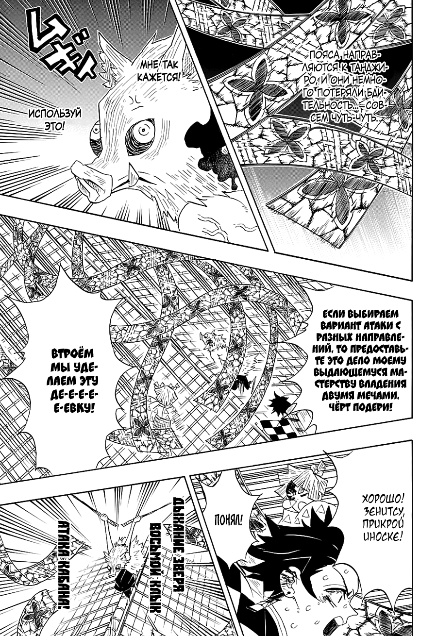 Read Клинок, рассекающий демонов Manga Online