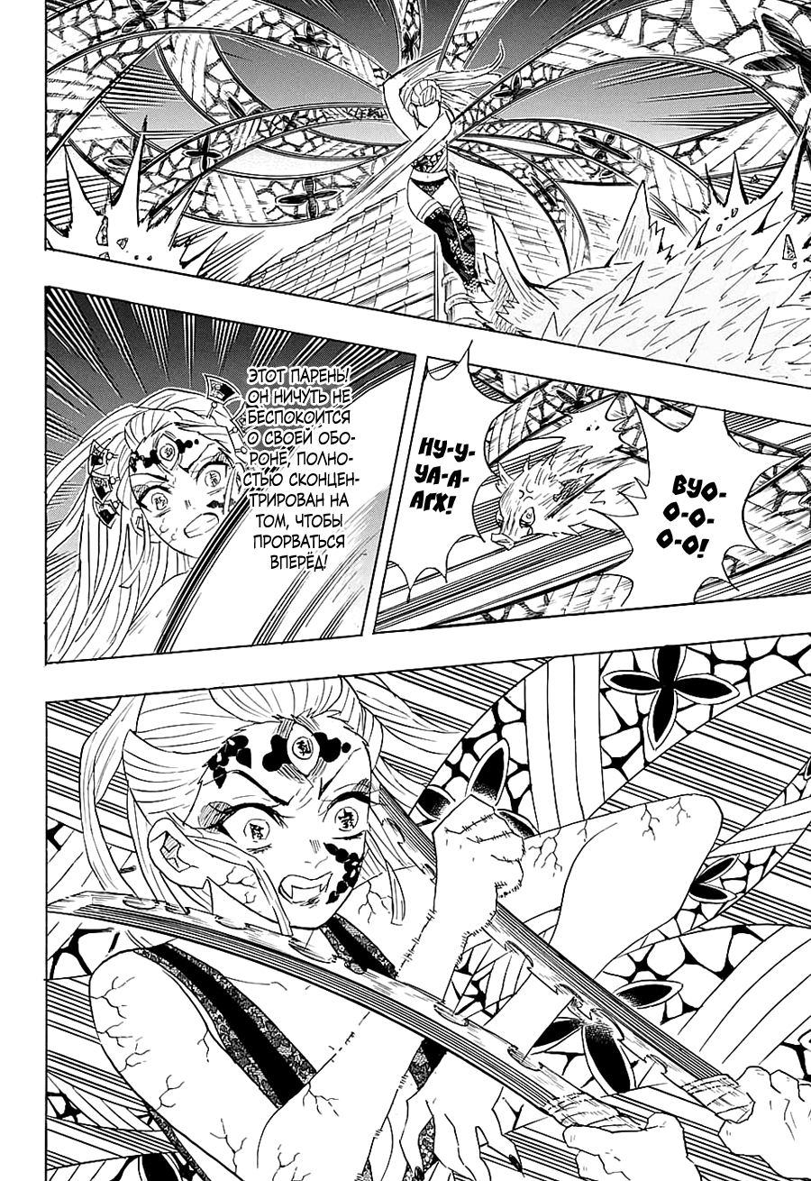 Read Клинок, рассекающий демонов Manga Online