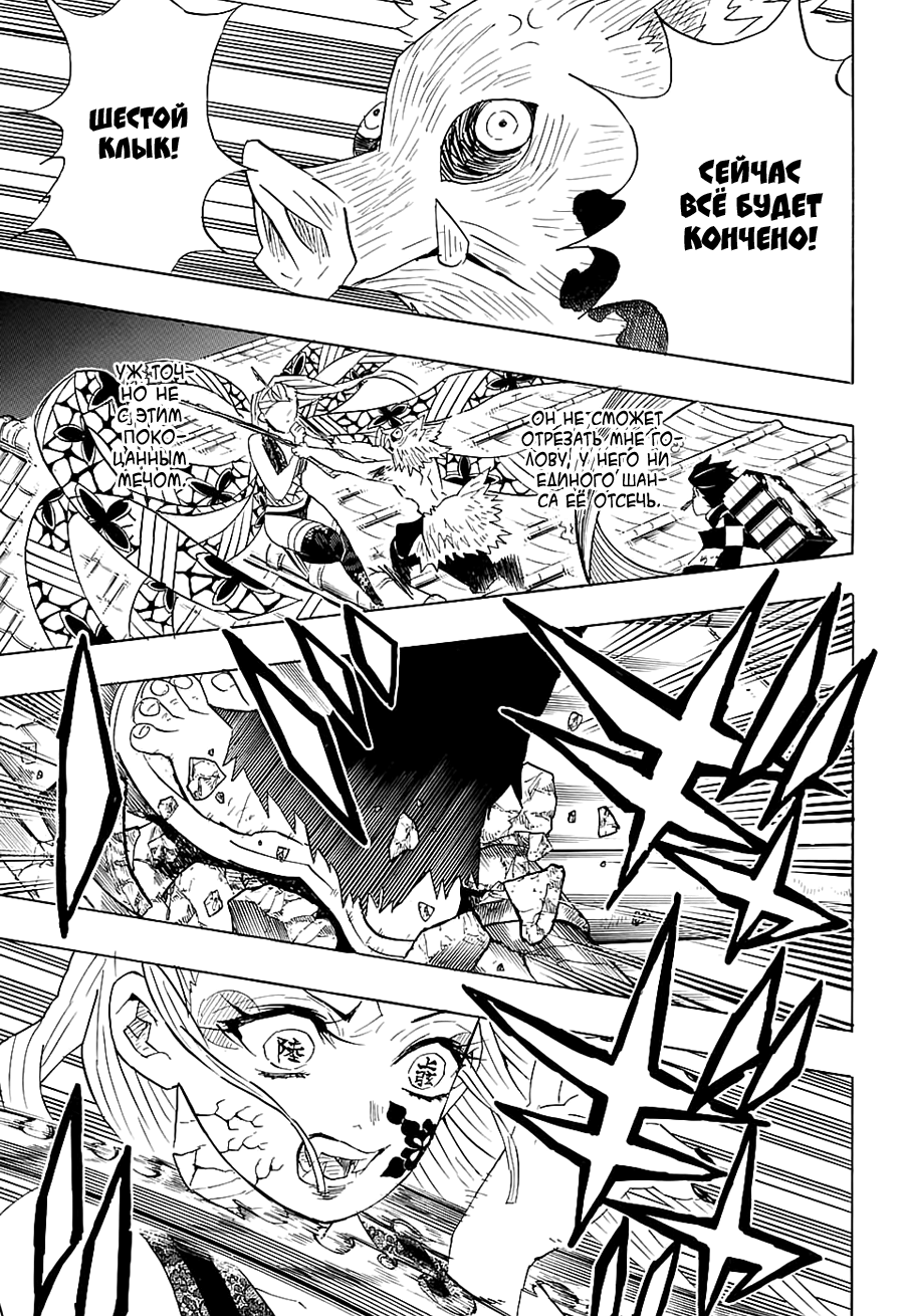 Read Клинок, рассекающий демонов Manga Online