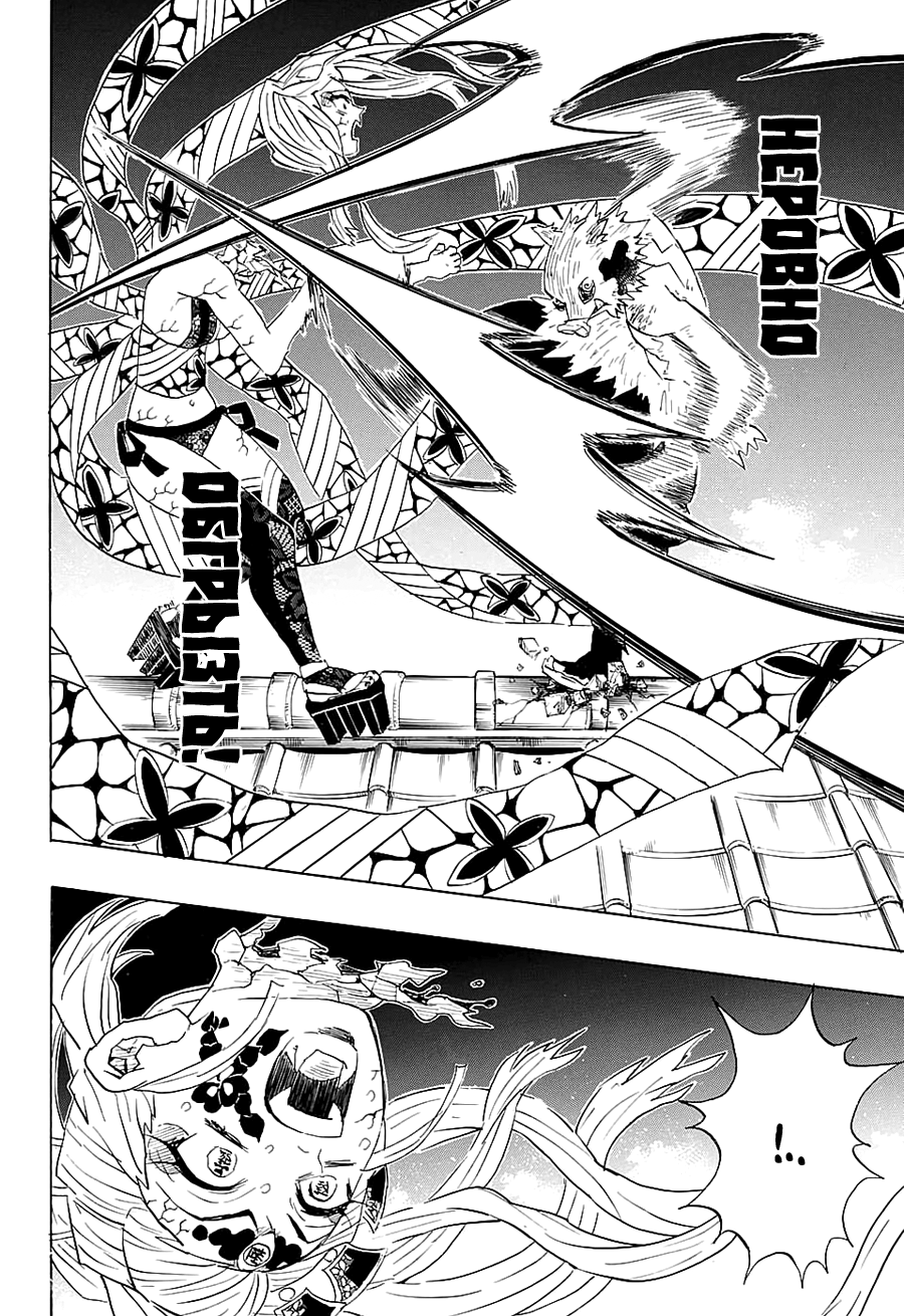 Read Клинок, рассекающий демонов Manga Online