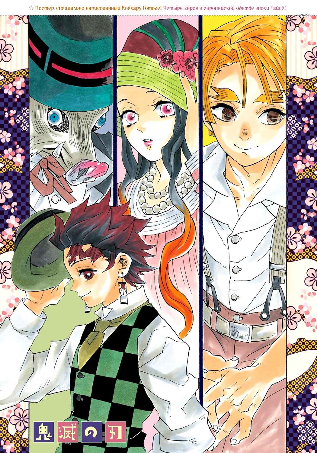 Read Клинок, рассекающий демонов Manga Online