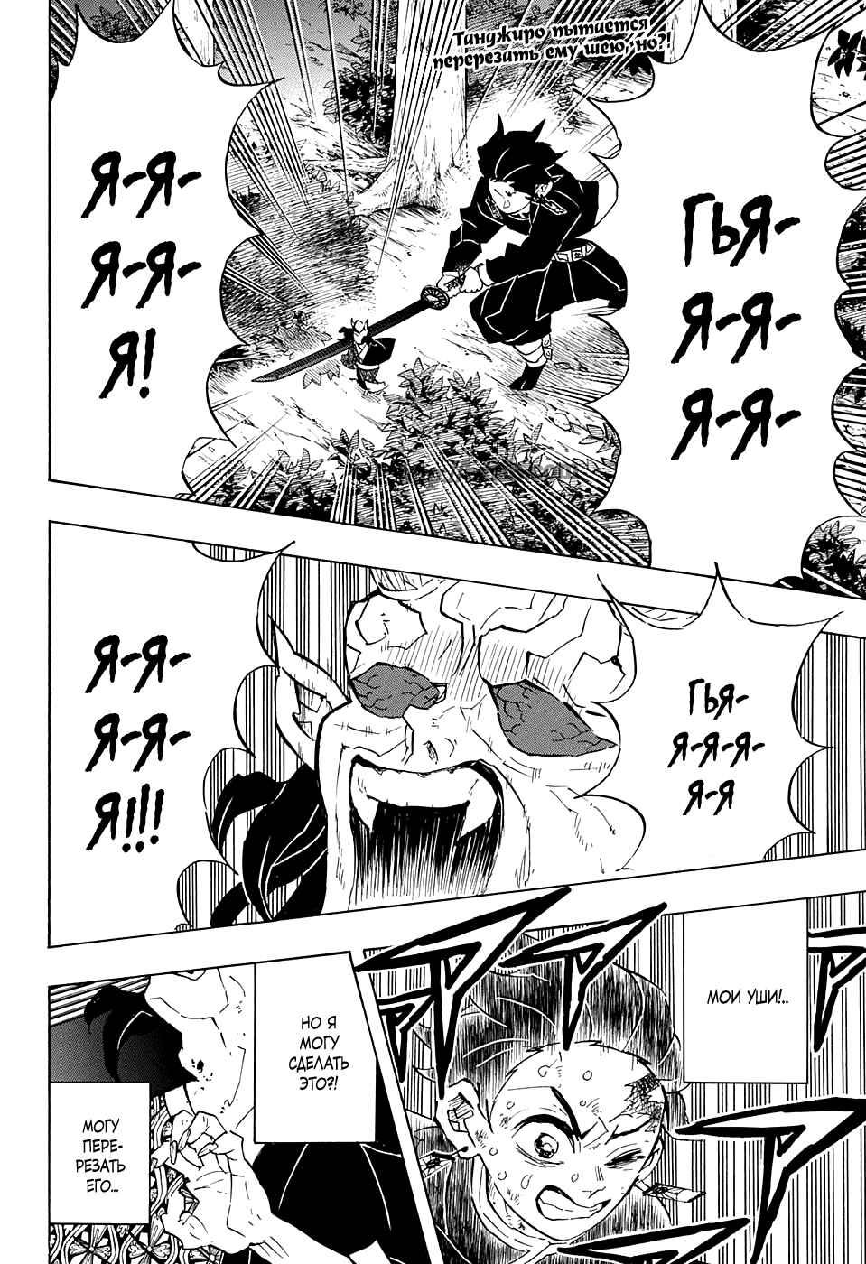 Read Клинок, рассекающий демонов Manga Online