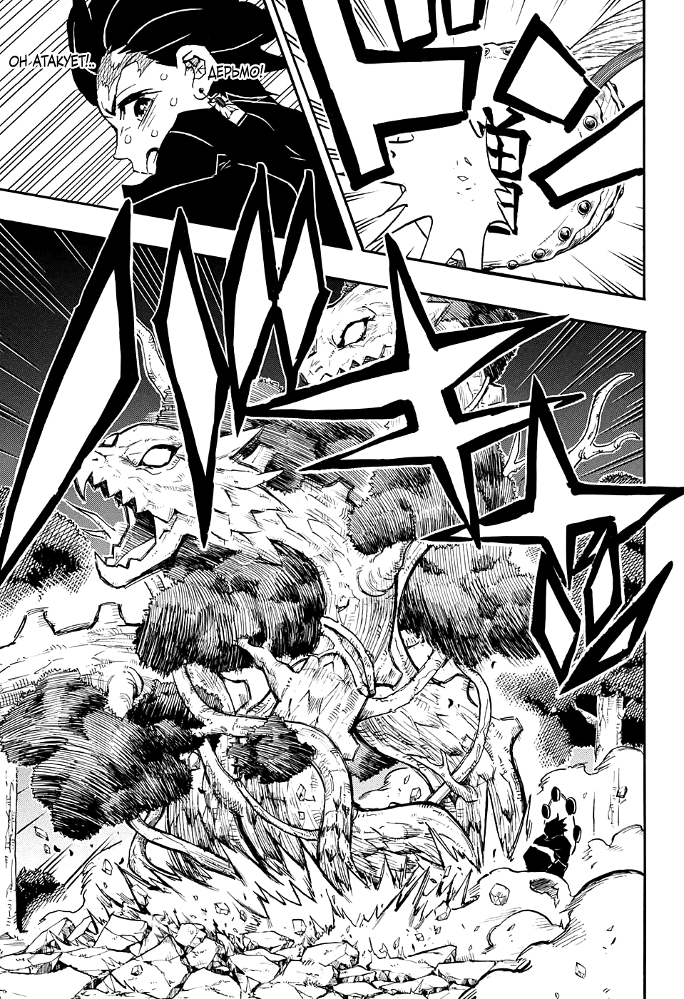 Read Клинок, рассекающий демонов Manga Online