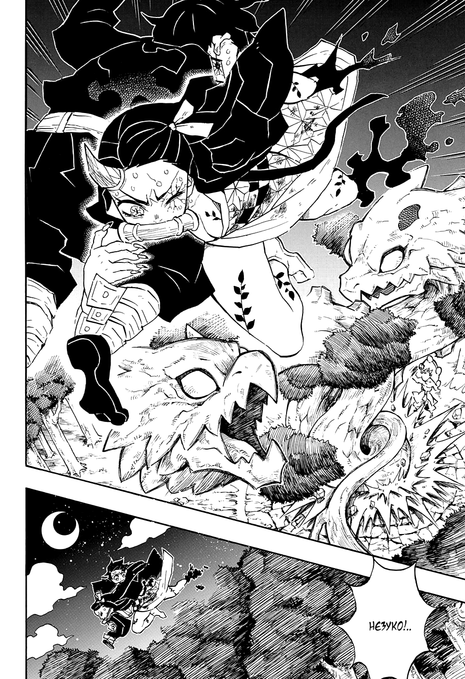 Read Клинок, рассекающий демонов Manga Online