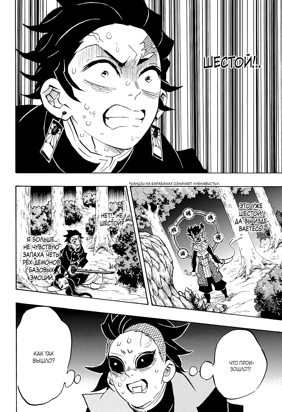 Read Клинок, рассекающий демонов Manga Online