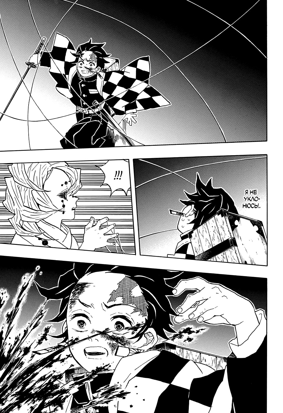 Read Клинок, рассекающий демонов Manga Online