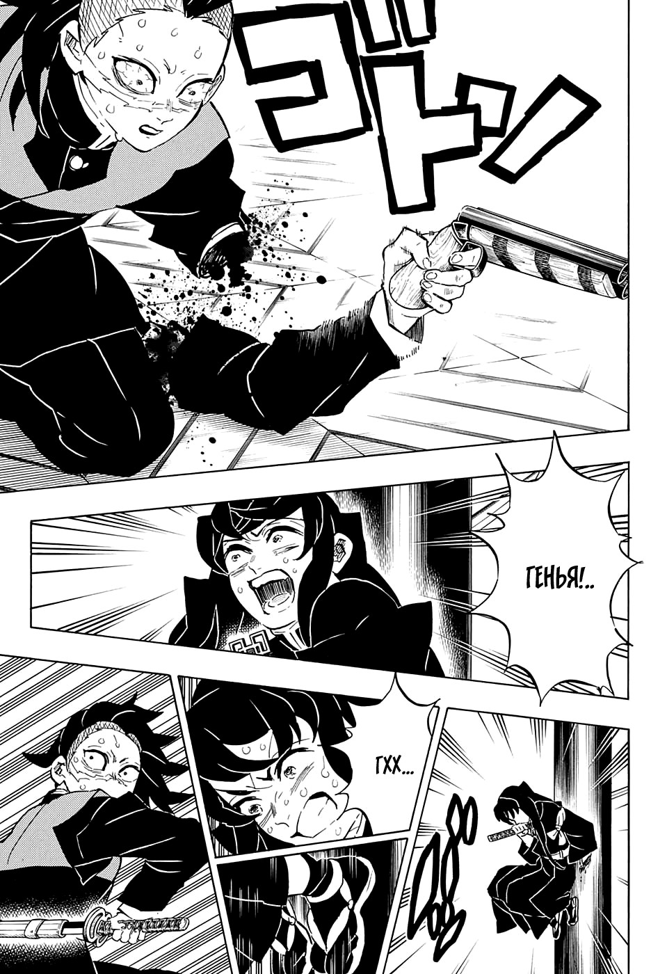 Read Клинок, рассекающий демонов Manga Online