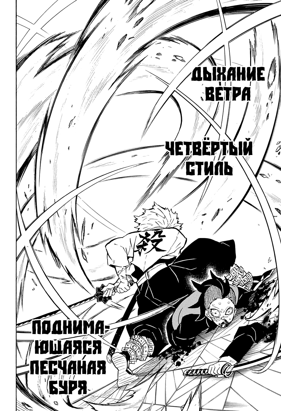 Read Клинок, рассекающий демонов Manga Online