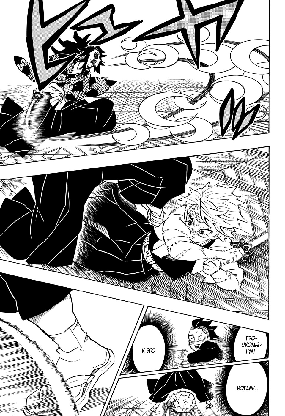 Read Клинок, рассекающий демонов Manga Online