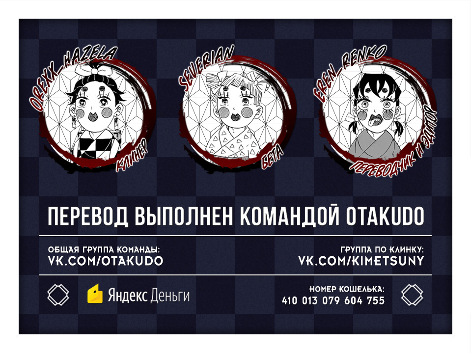 Read Клинок, рассекающий демонов Manga Online