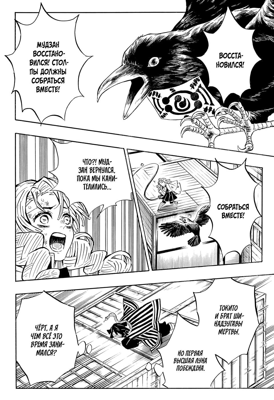 Read Клинок, рассекающий демонов Manga Online