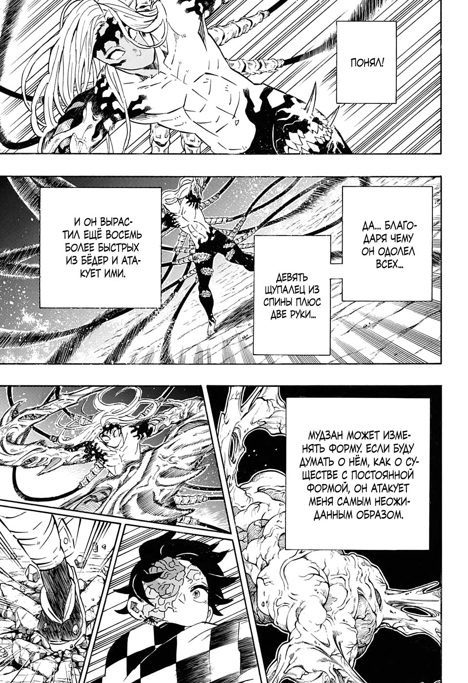 Read Клинок, рассекающий демонов Manga Online