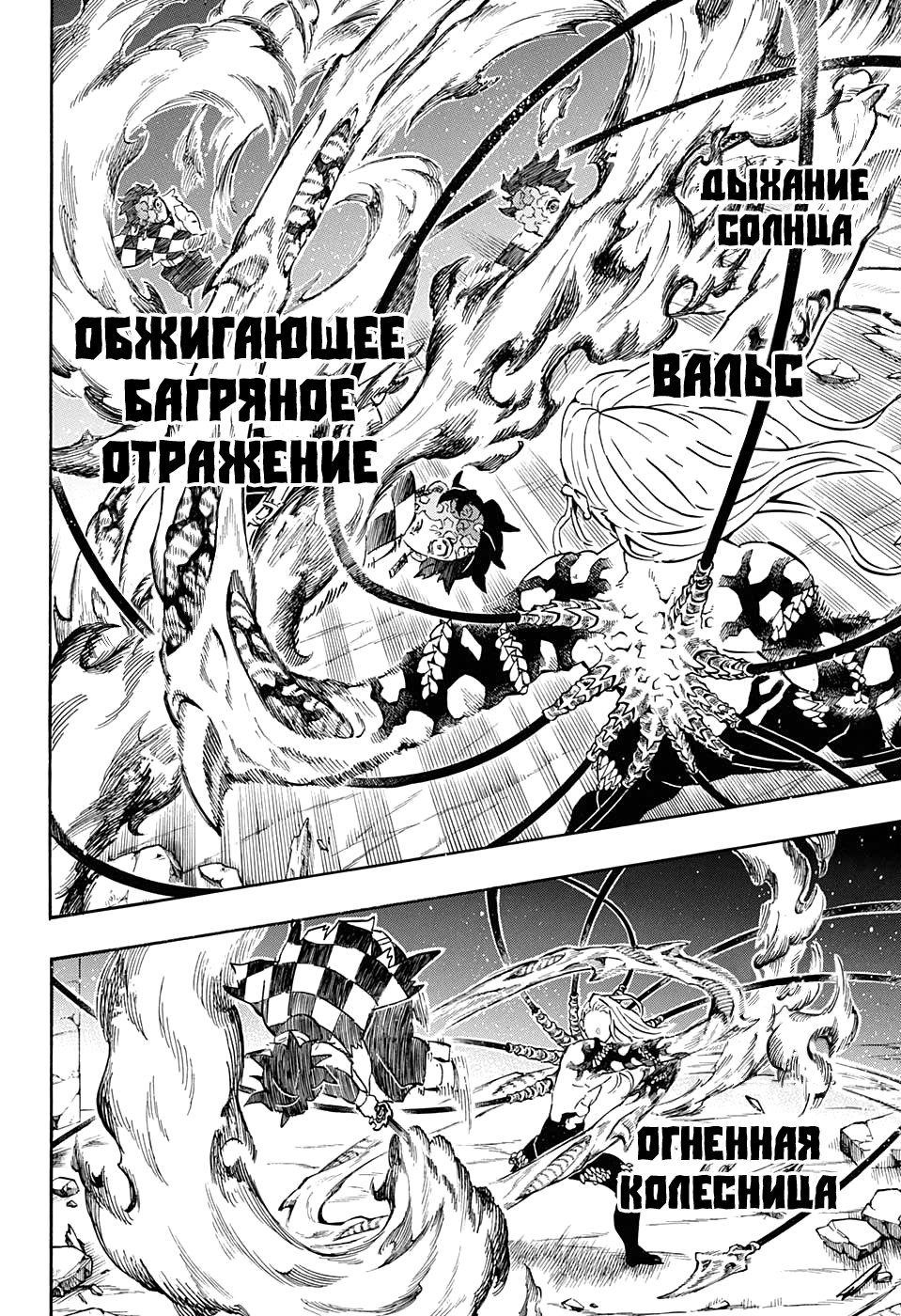 Read Клинок, рассекающий демонов Manga Online