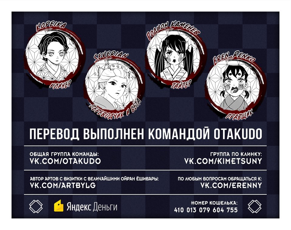 Read Клинок, рассекающий демонов Manga Online