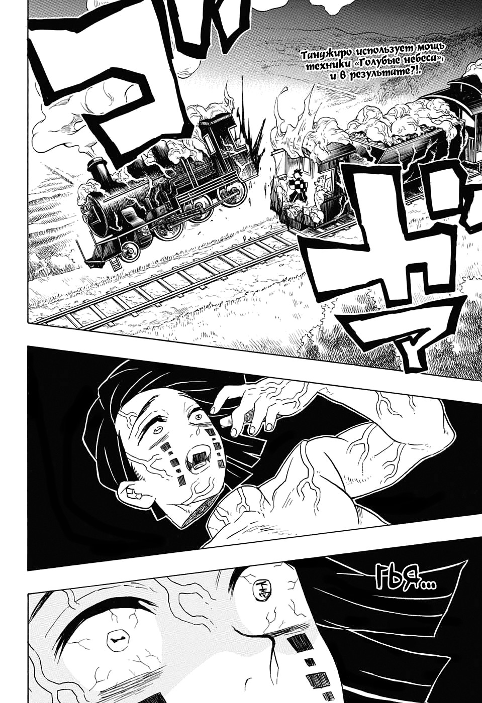 Read Клинок, рассекающий демонов Manga Online