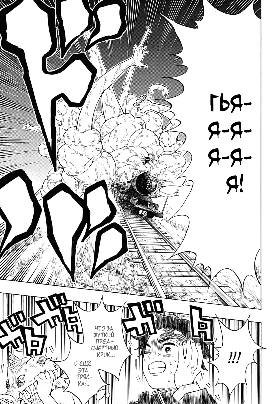 Read Клинок, рассекающий демонов Manga Online