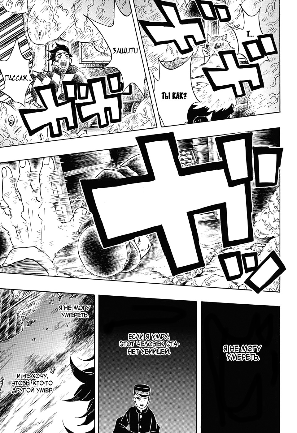 Read Клинок, рассекающий демонов Manga Online