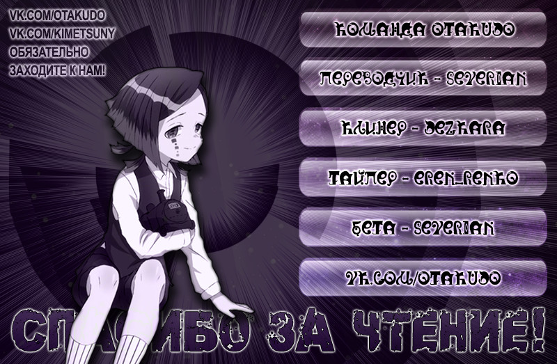 Read Клинок, рассекающий демонов Manga Online