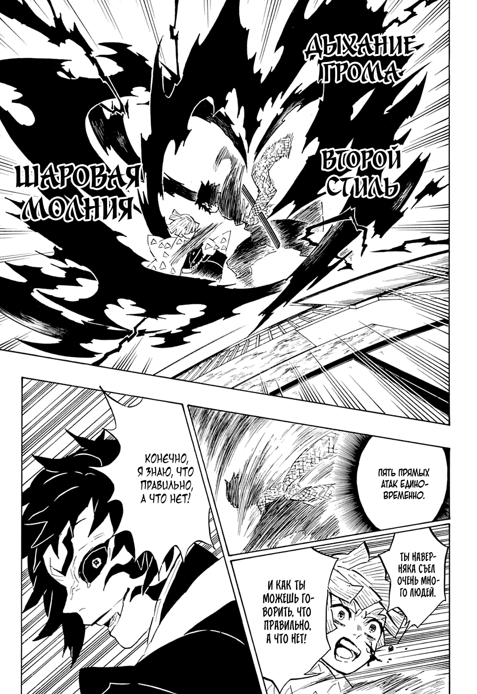 Read Клинок, рассекающий демонов Manga Online