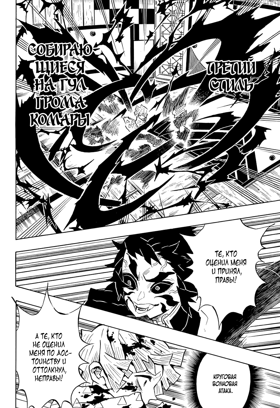 Read Клинок, рассекающий демонов Manga Online