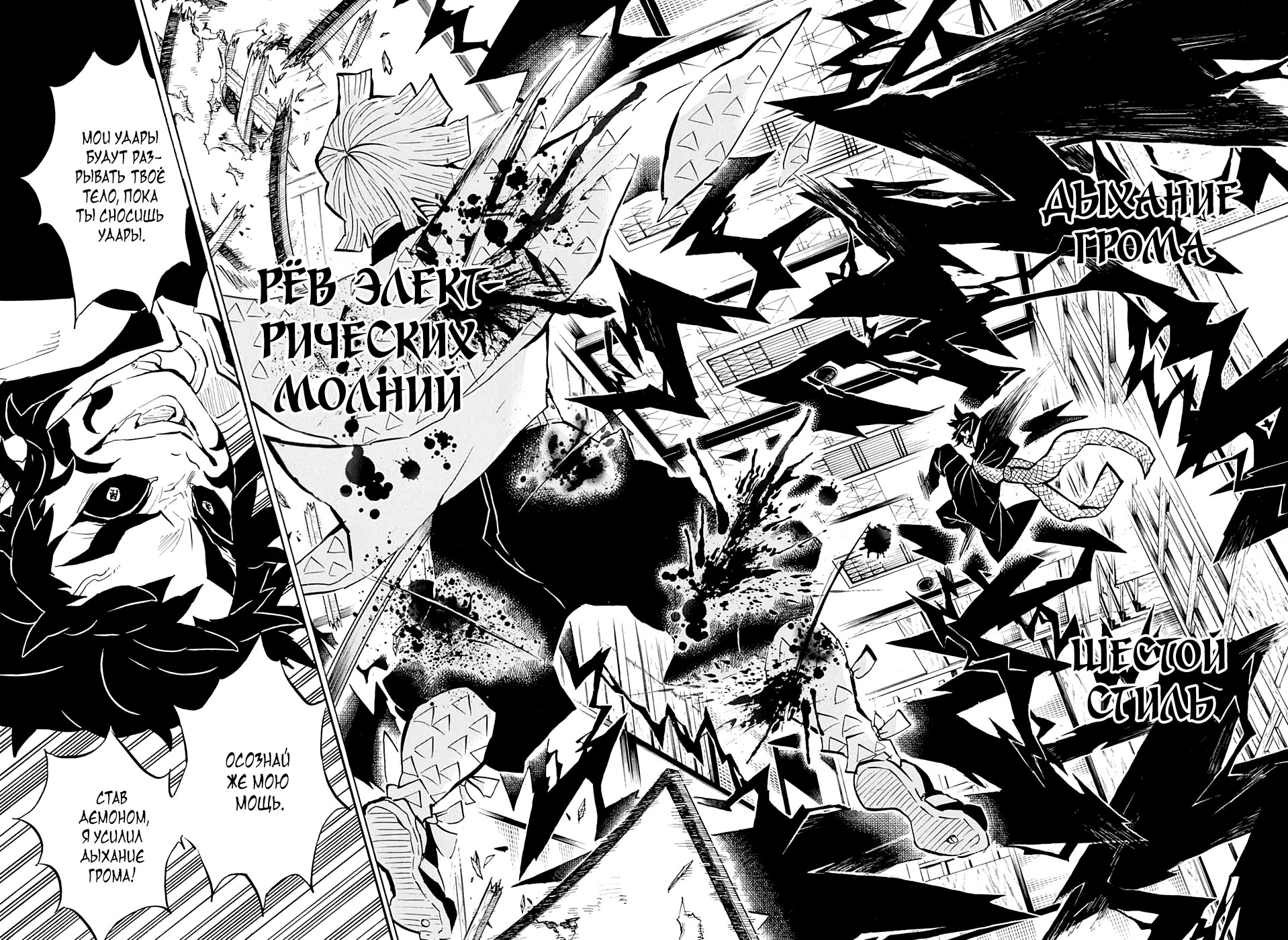 Read Клинок, рассекающий демонов Manga Online