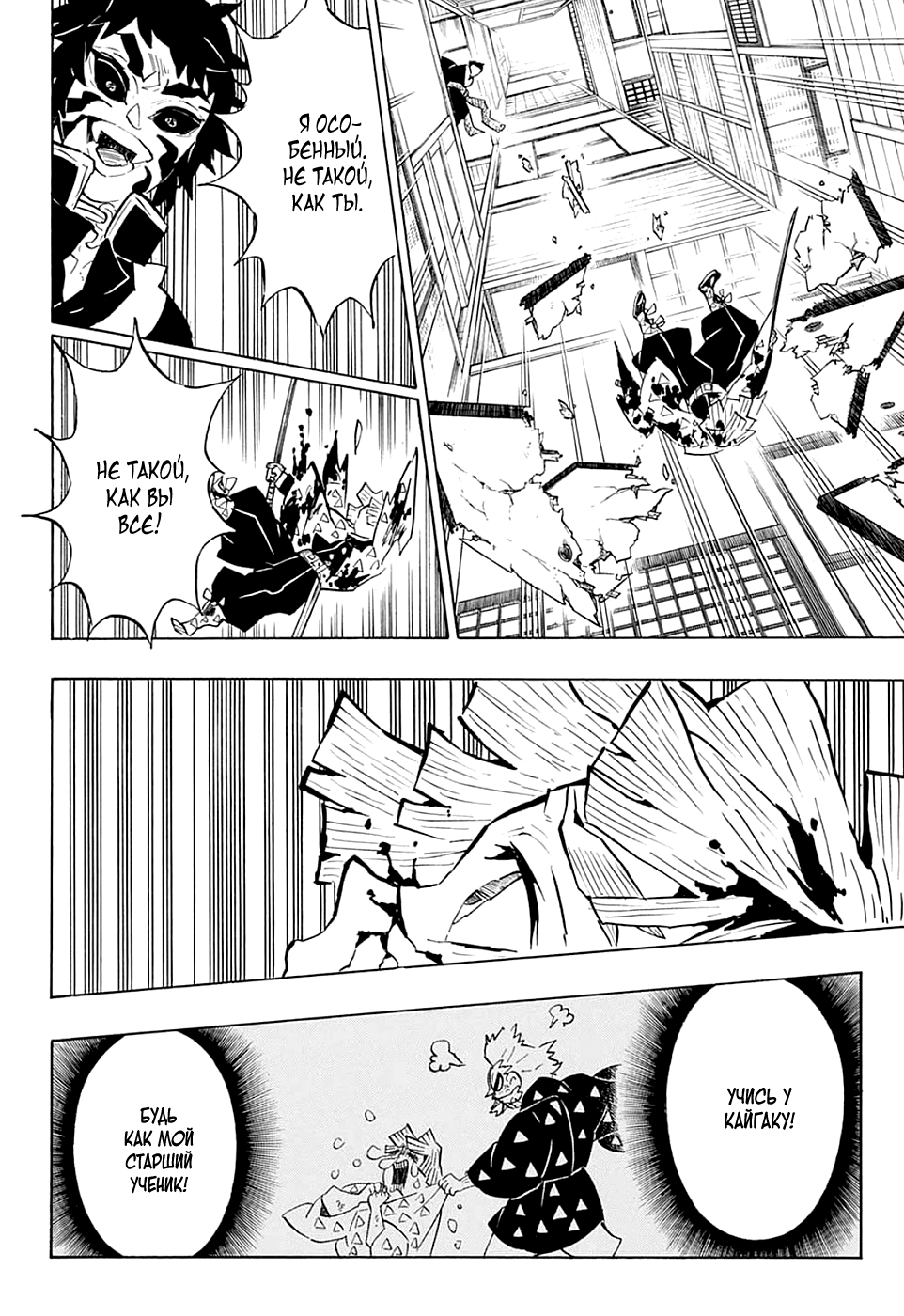 Read Клинок, рассекающий демонов Manga Online