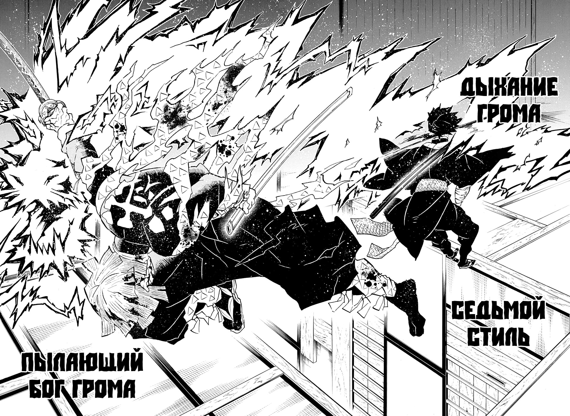 Read Клинок, рассекающий демонов Manga Online