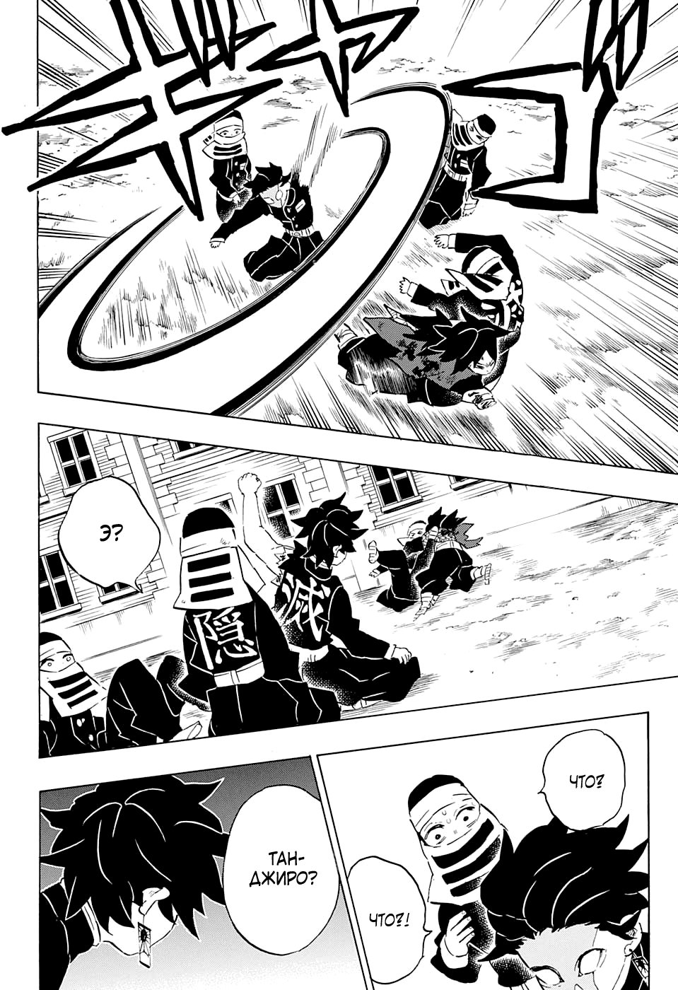 Read Клинок, рассекающий демонов Manga Online