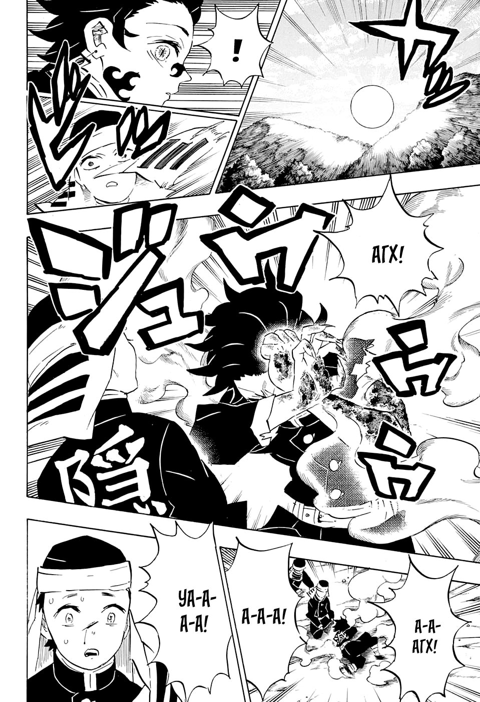 Read Клинок, рассекающий демонов Manga Online