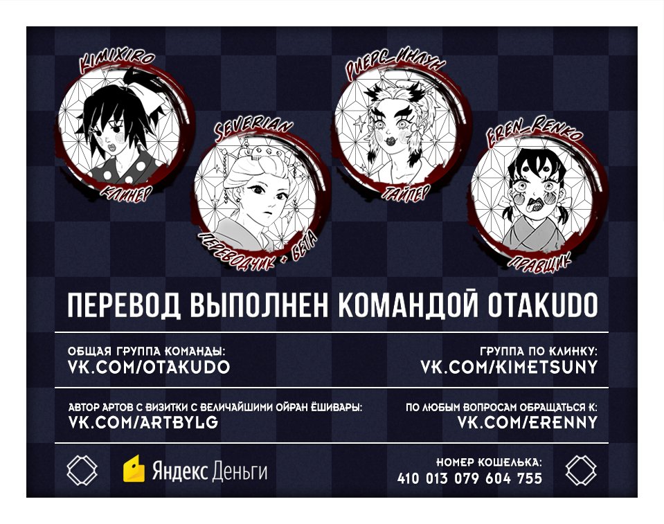 Read Клинок, рассекающий демонов Manga Online
