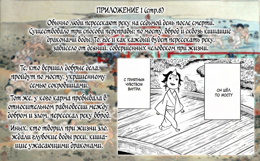 Read Клинок, рассекающий демонов Manga Online