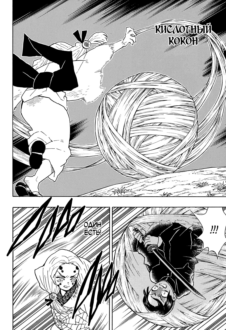 Read Клинок, рассекающий демонов Manga Online