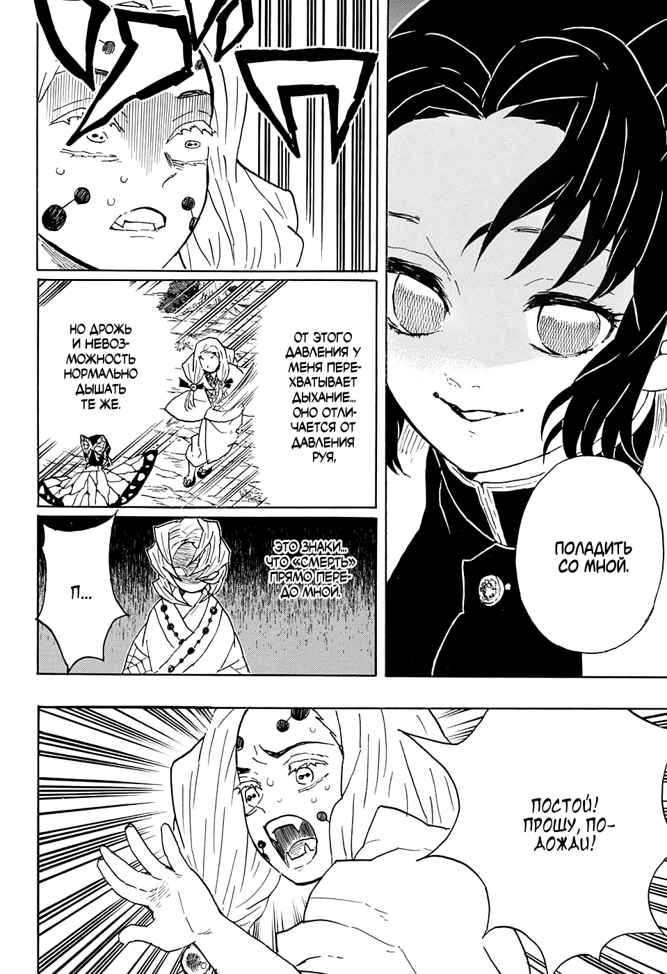 Read Клинок, рассекающий демонов Manga Online