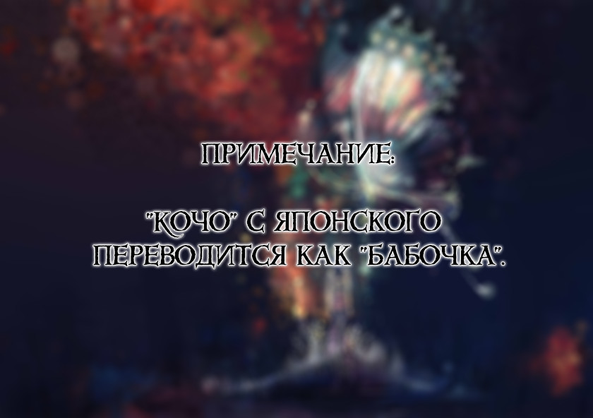 Read Клинок, рассекающий демонов Manga Online