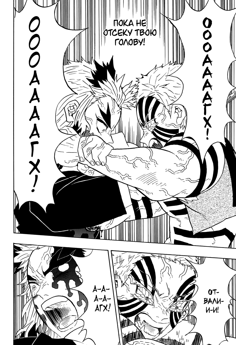 Read Клинок, рассекающий демонов Manga Online