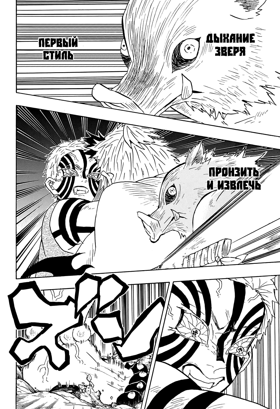 Read Клинок, рассекающий демонов Manga Online