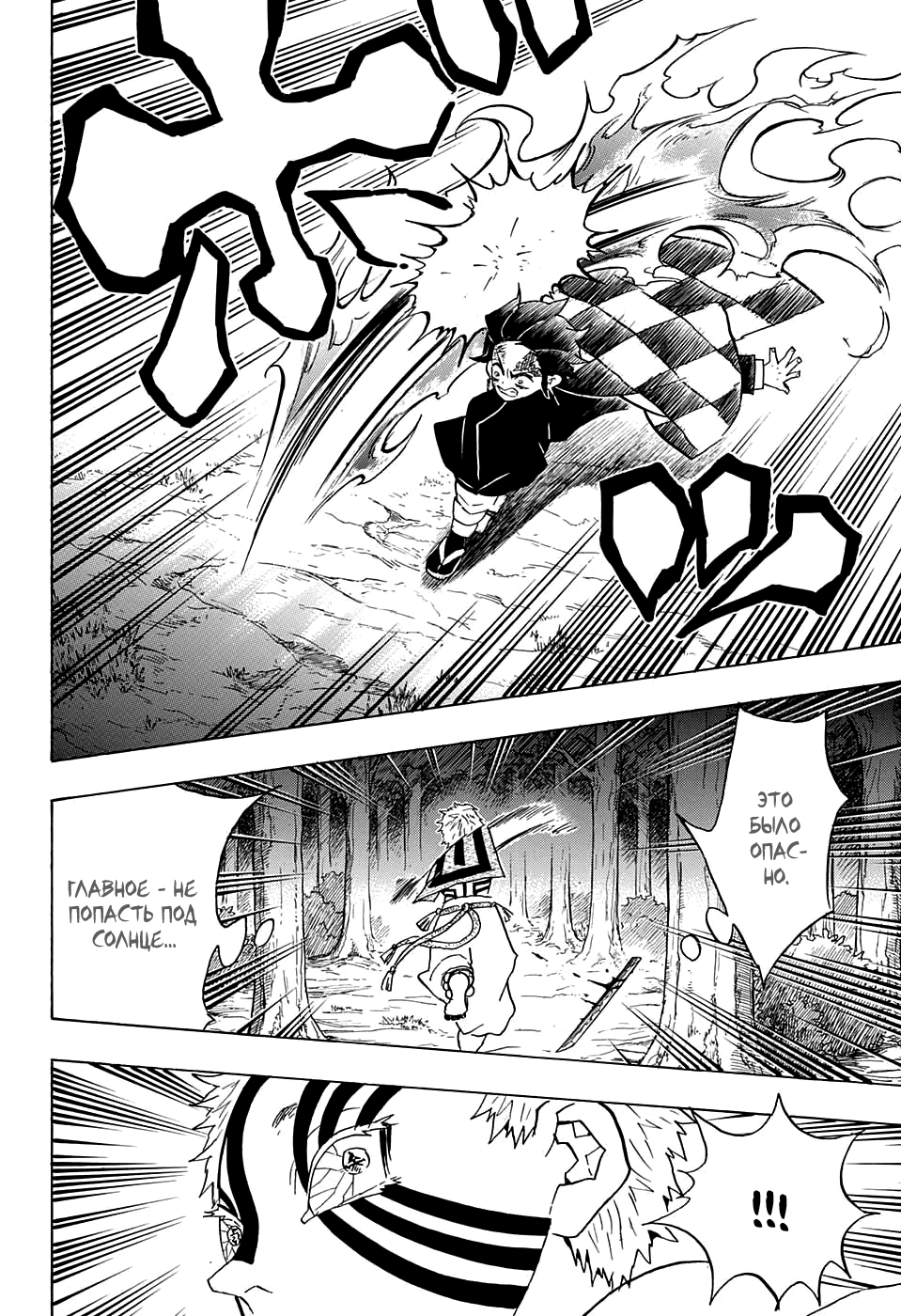 Read Клинок, рассекающий демонов Manga Online