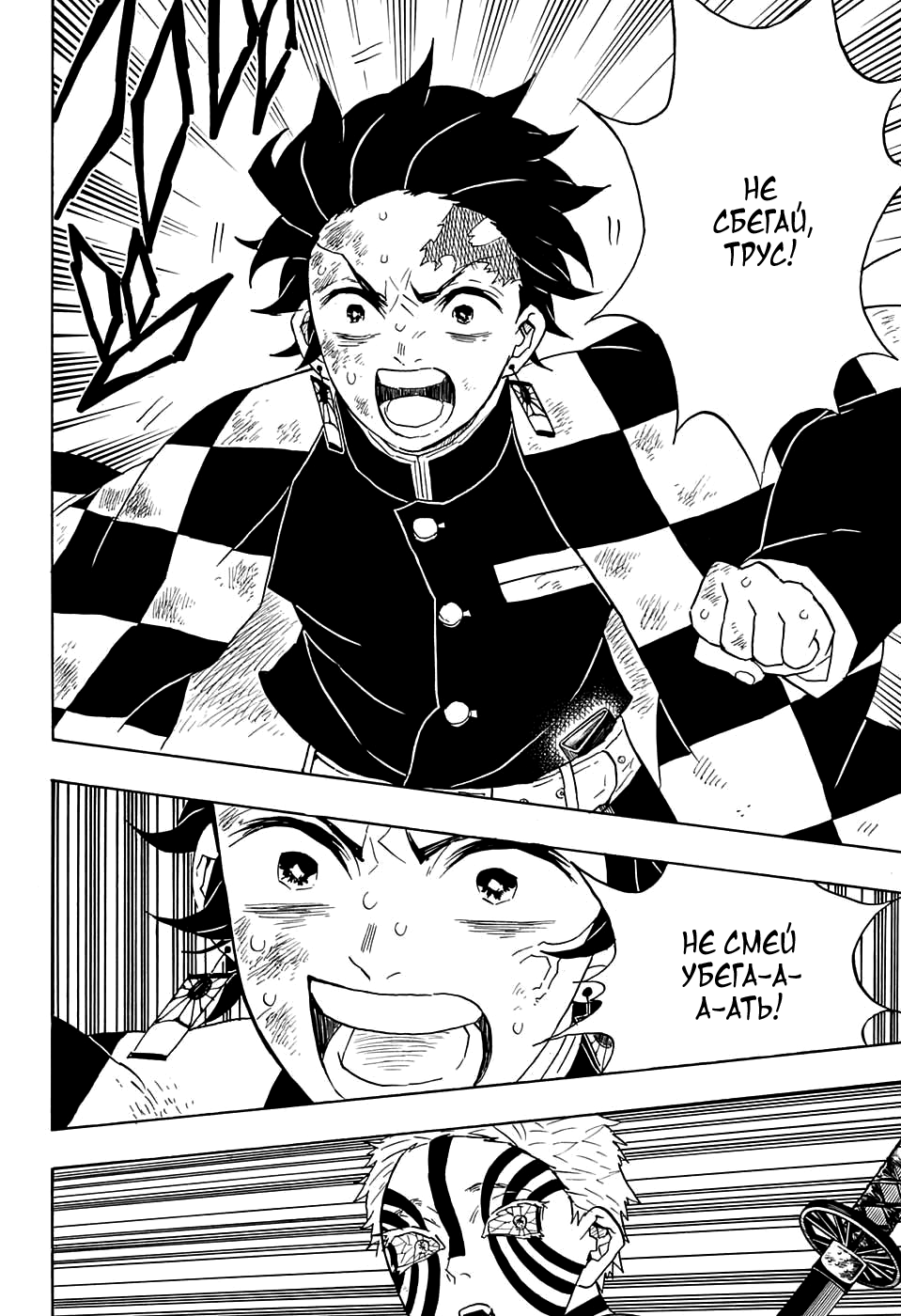 Read Клинок, рассекающий демонов Manga Online