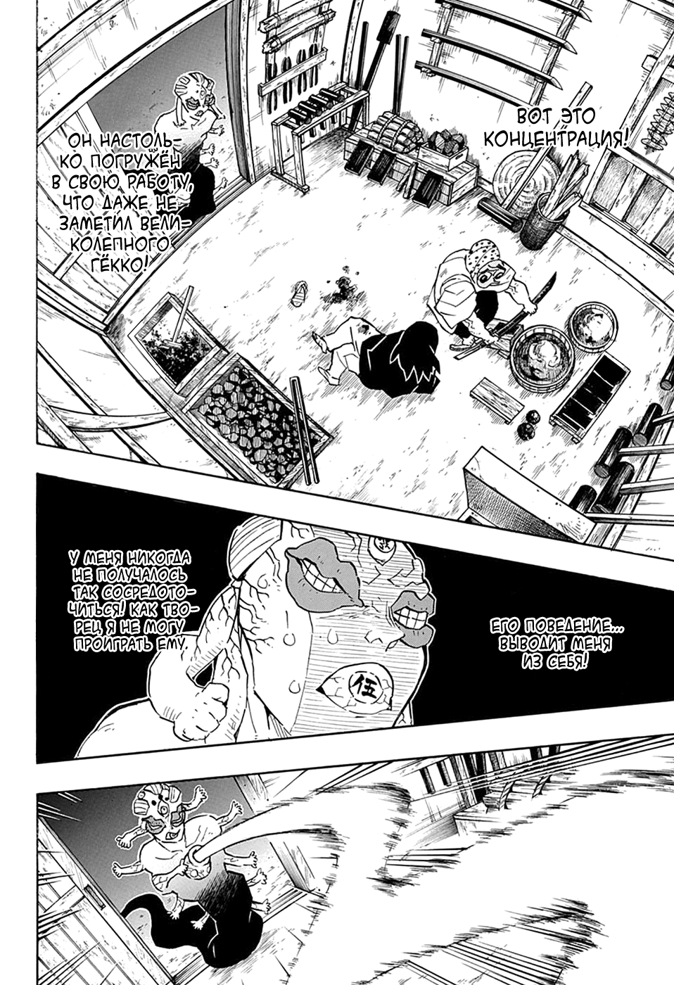 Read Клинок, рассекающий демонов Manga Online