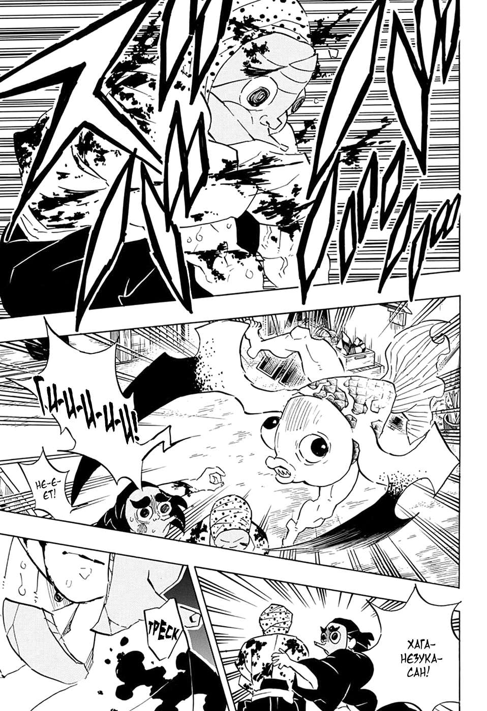 Read Клинок, рассекающий демонов Manga Online