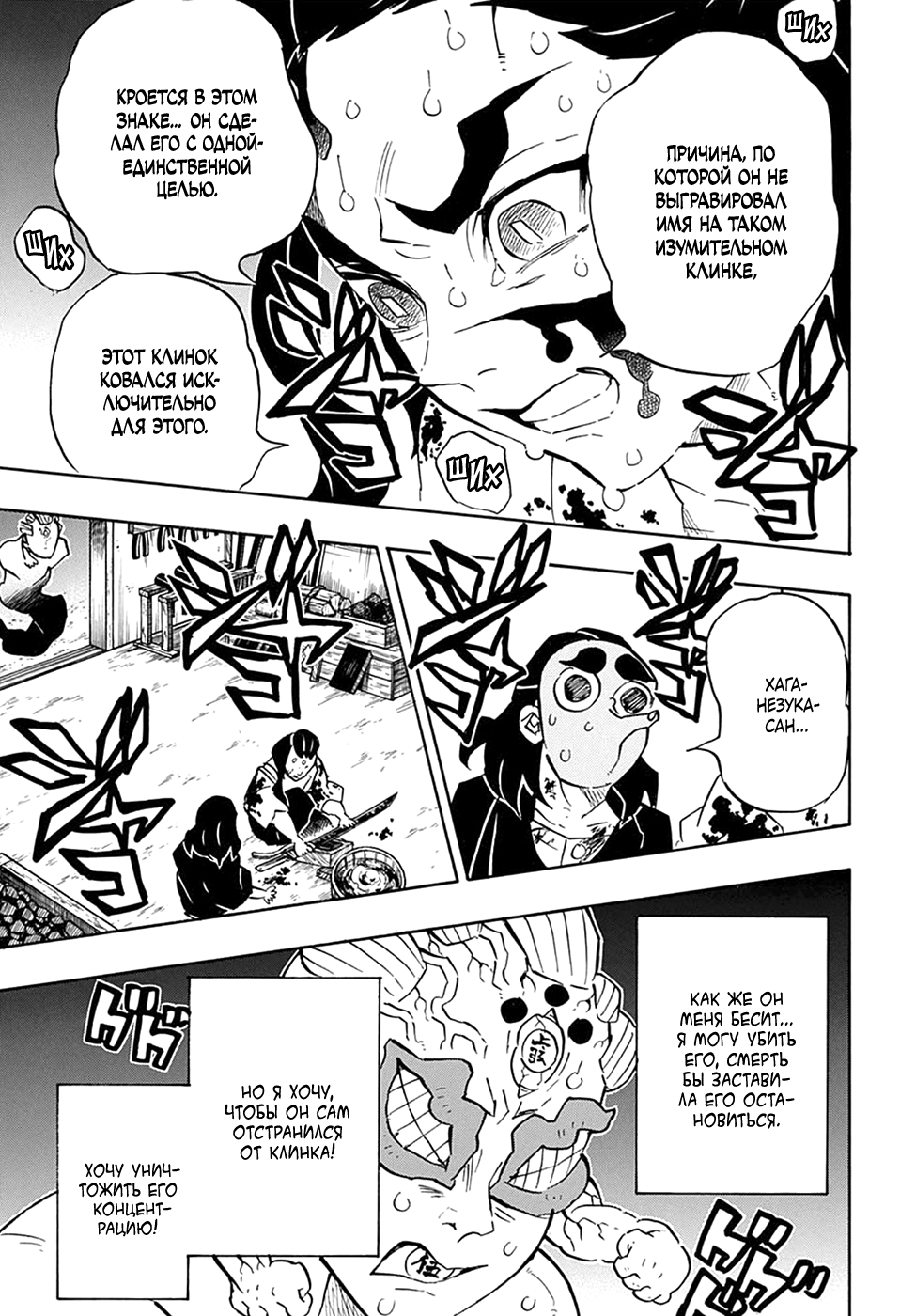 Read Клинок, рассекающий демонов Manga Online