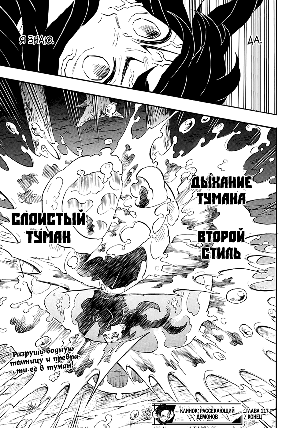 Read Клинок, рассекающий демонов Manga Online