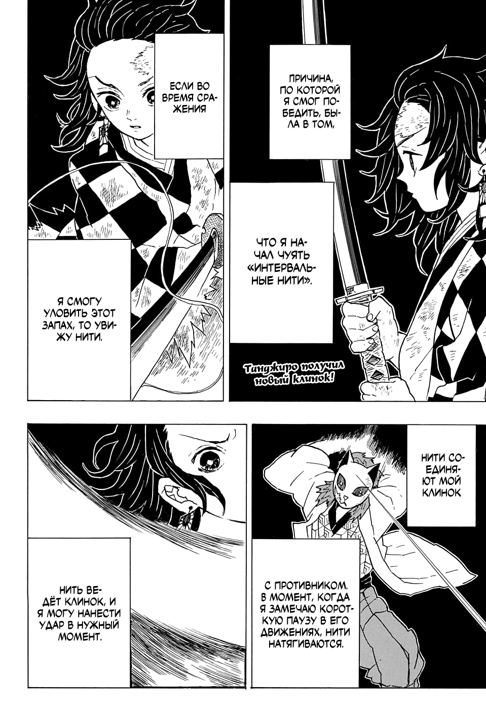 Read Клинок, рассекающий демонов Manga Online